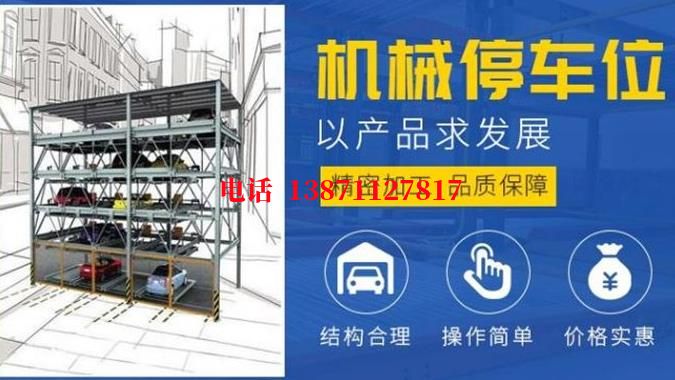 青岛涡轮蜗杆智能停车场